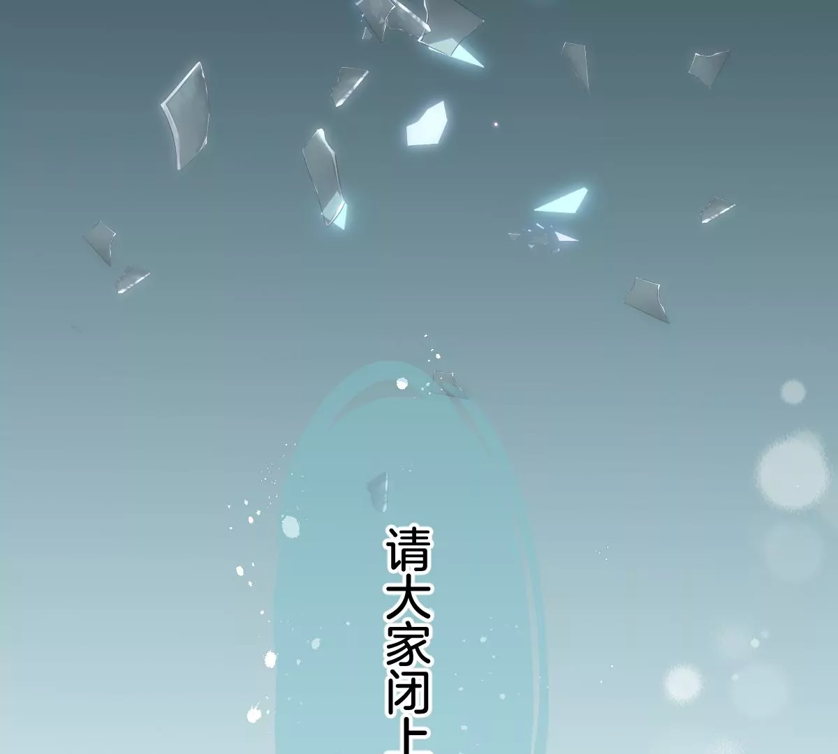 第六话 秘境(1/3)-第7话