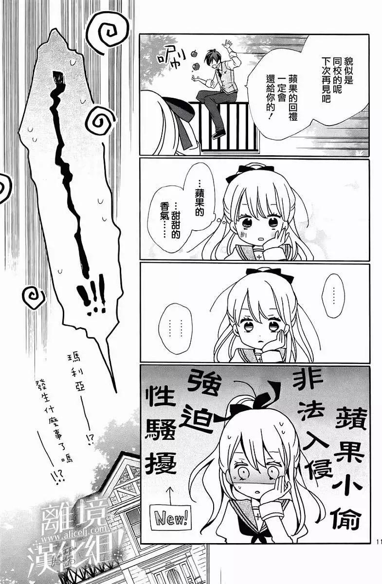 青春讚歌哈利路亞 - 第01回 - 6