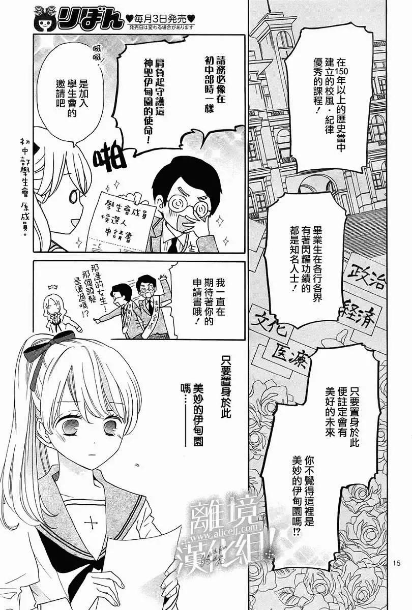 青春讚歌哈利路亞 - 第01回 - 3