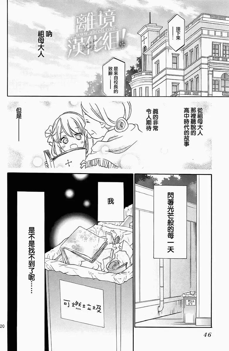 青春讚歌哈利路亞 - 第01回 - 1