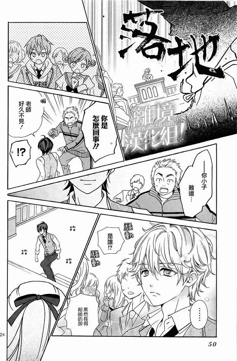 青春讚歌哈利路亞 - 第01回 - 5