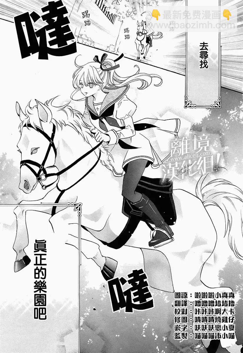 青春讚歌哈利路亞 - 第01回 - 3