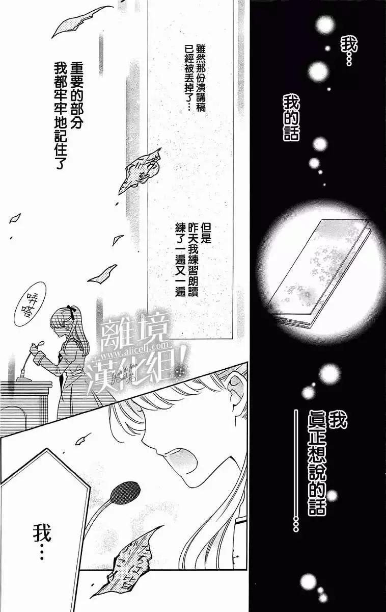 青春讚歌哈利路亞 - 第01回 - 2