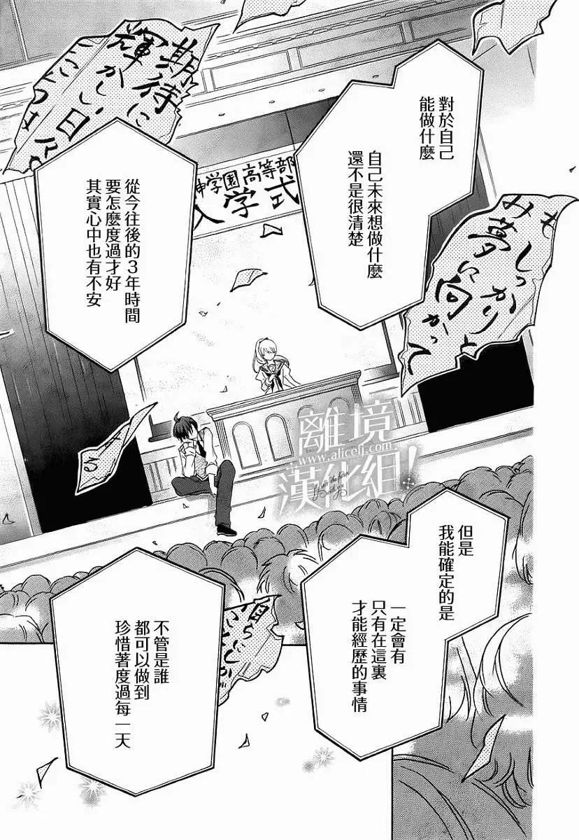 青春讚歌哈利路亞 - 第01回 - 3