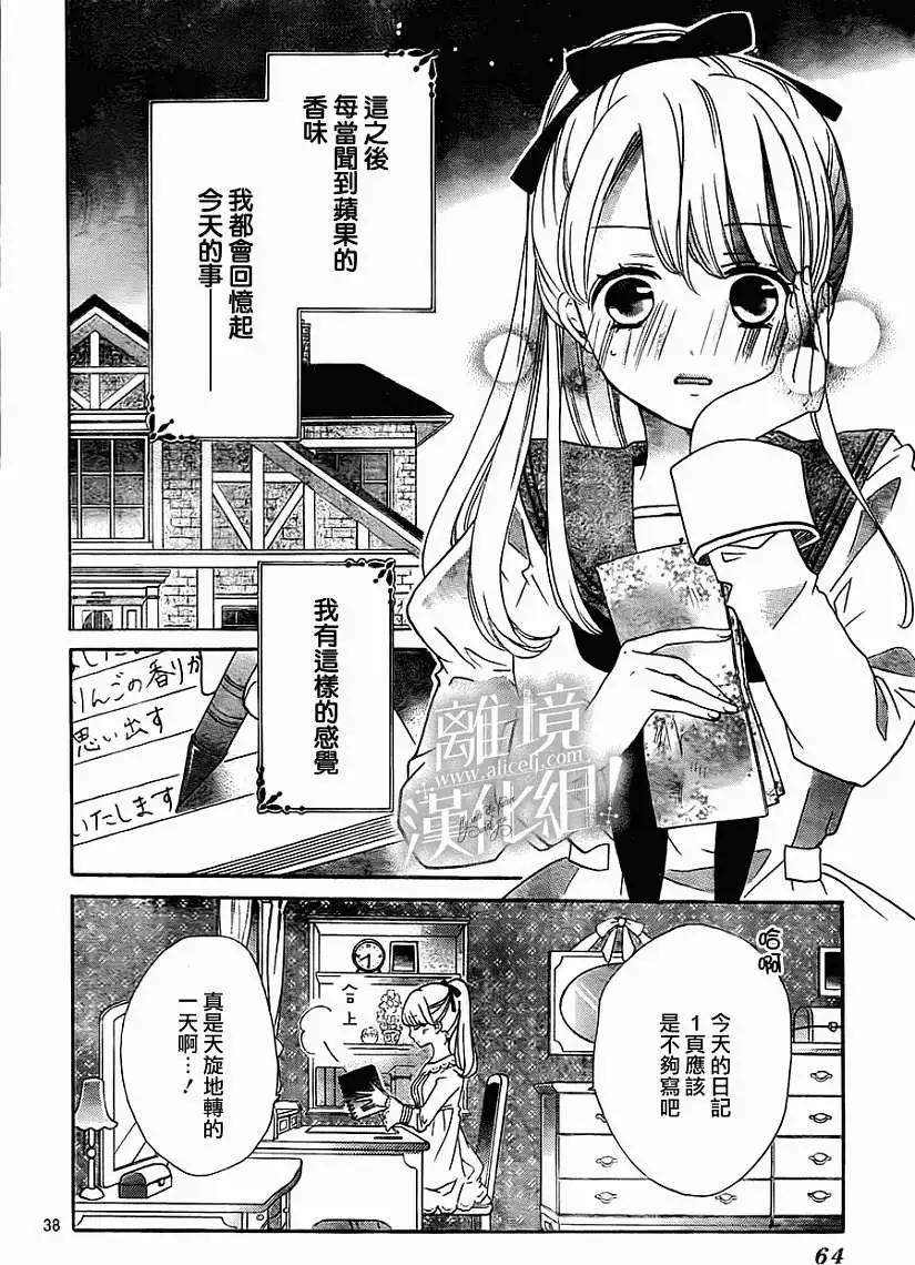 青春讚歌哈利路亞 - 第01回 - 4