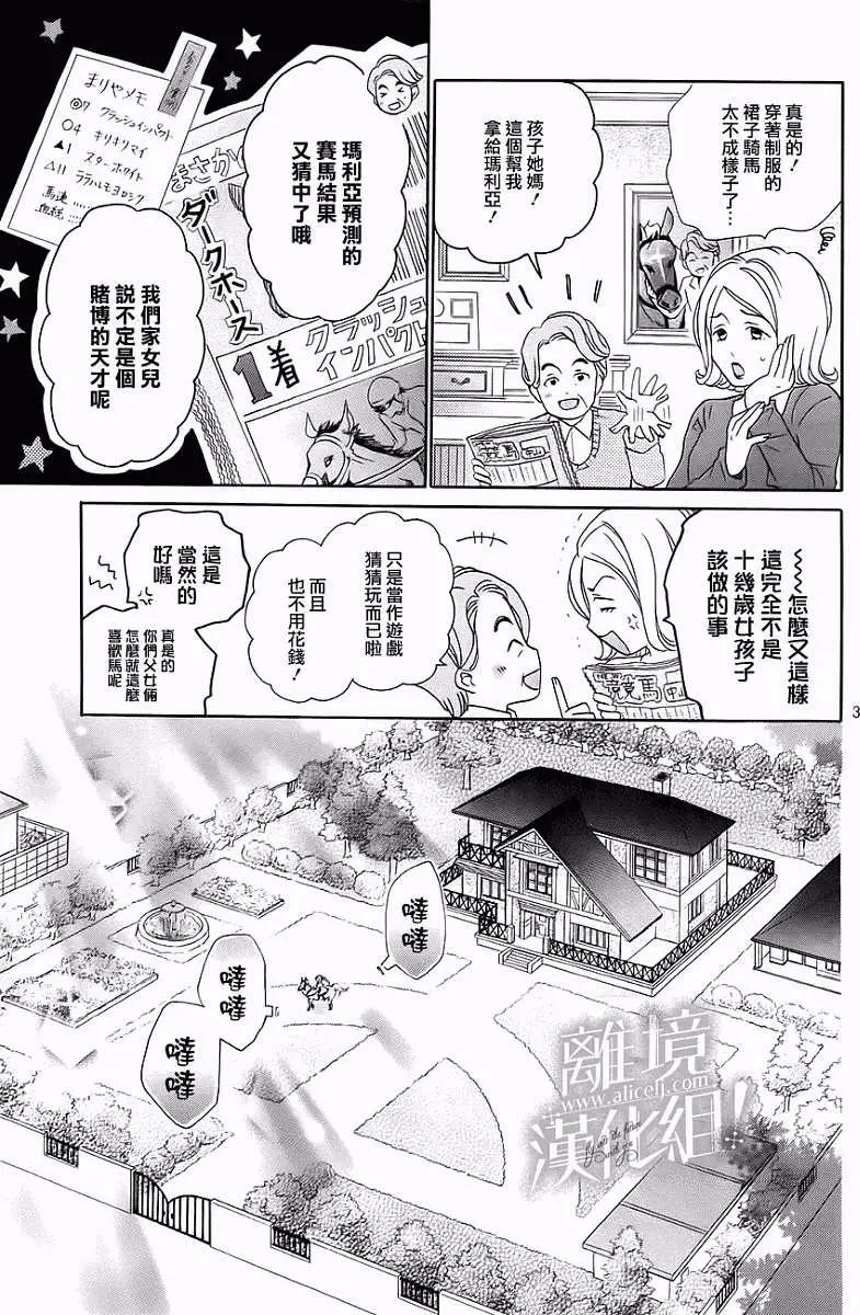 青春讚歌哈利路亞 - 第01回 - 5