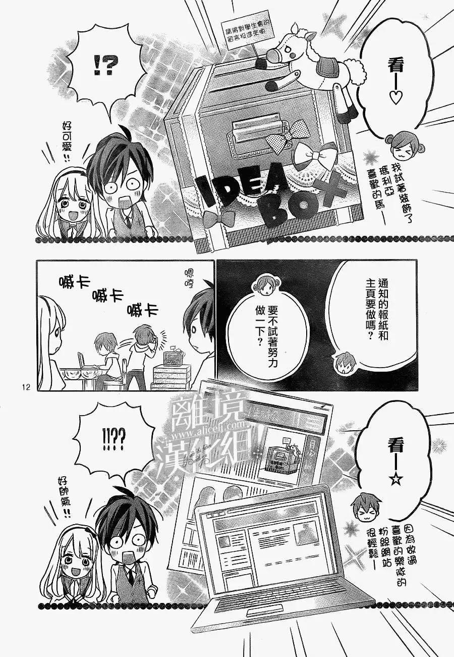 青春讚歌哈利路亞 - 第03回 - 6
