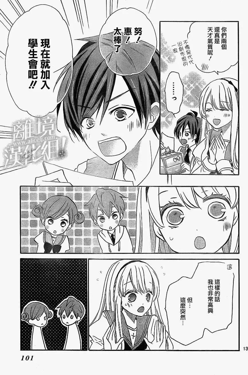 青春讚歌哈利路亞 - 第03回 - 1
