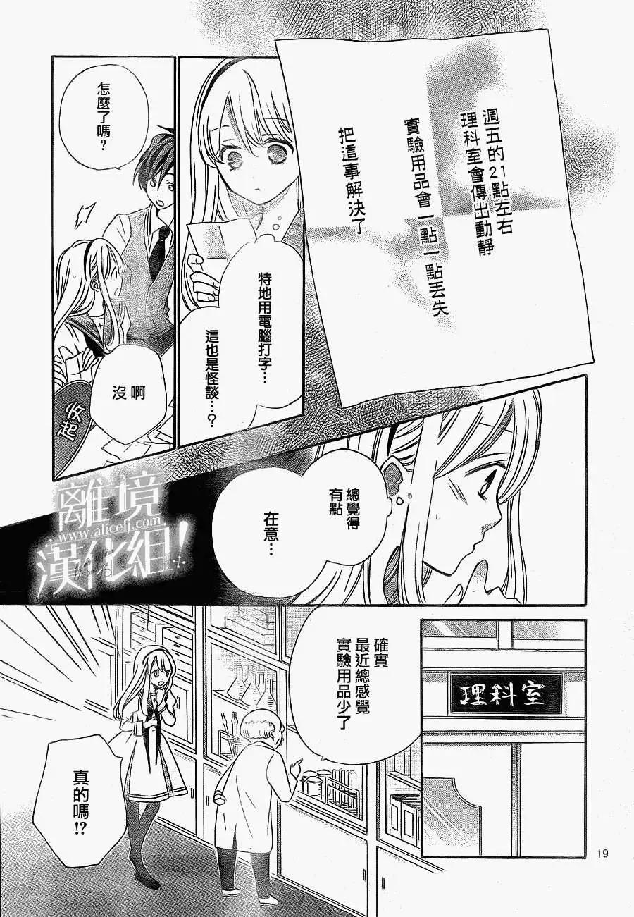 青春讚歌哈利路亞 - 第03回 - 1