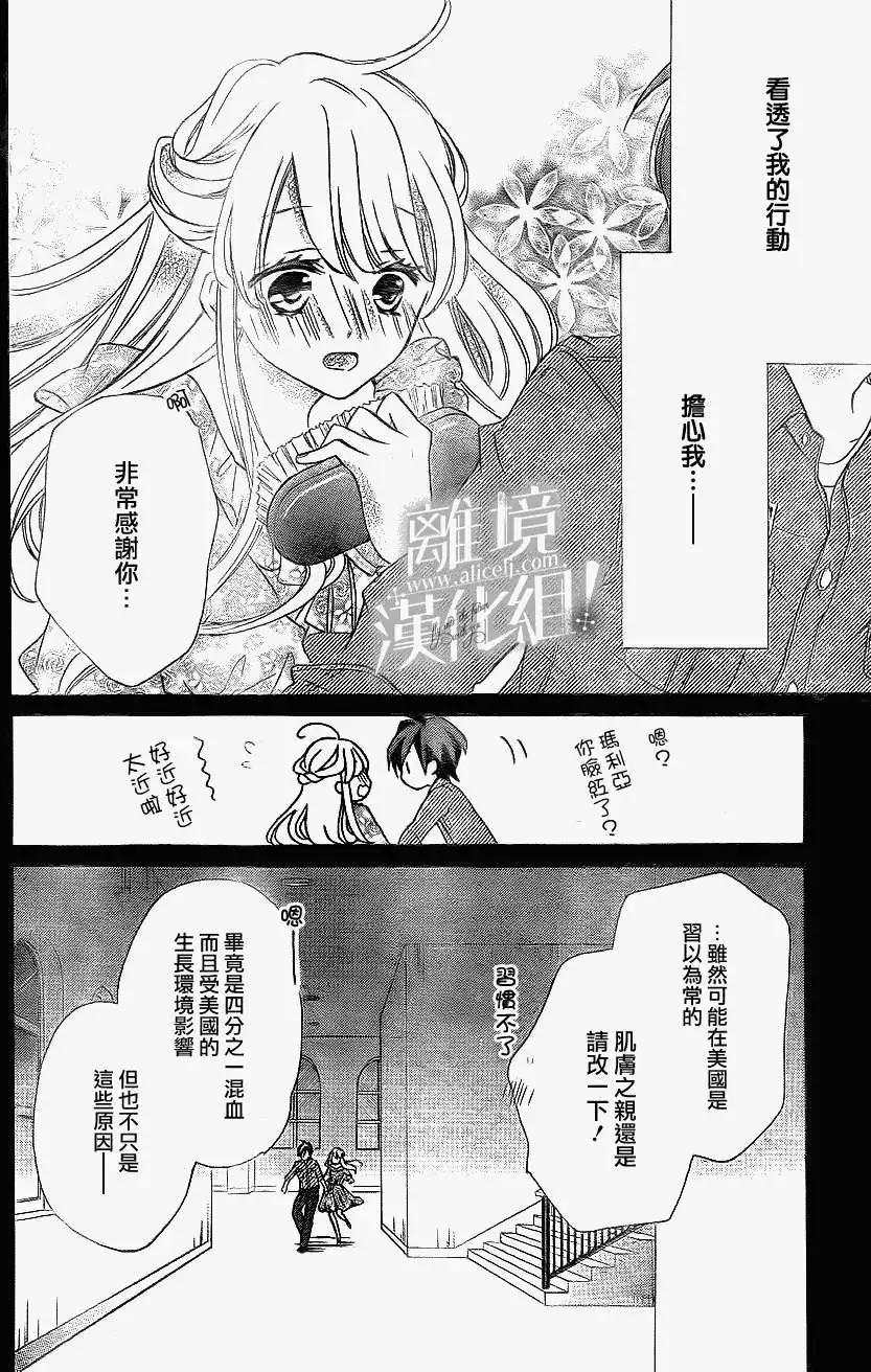 青春讚歌哈利路亞 - 第03回 - 2
