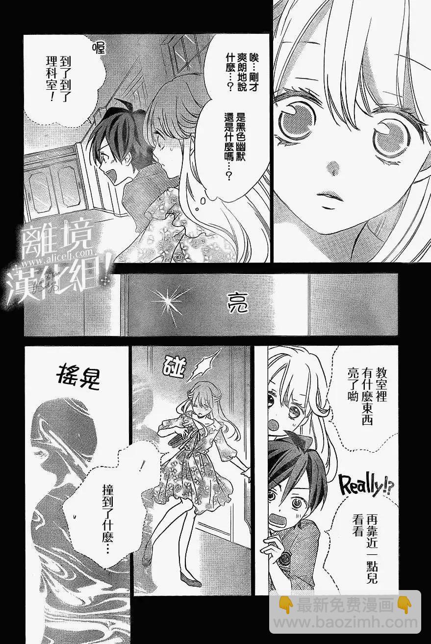 青春讚歌哈利路亞 - 第03回 - 4