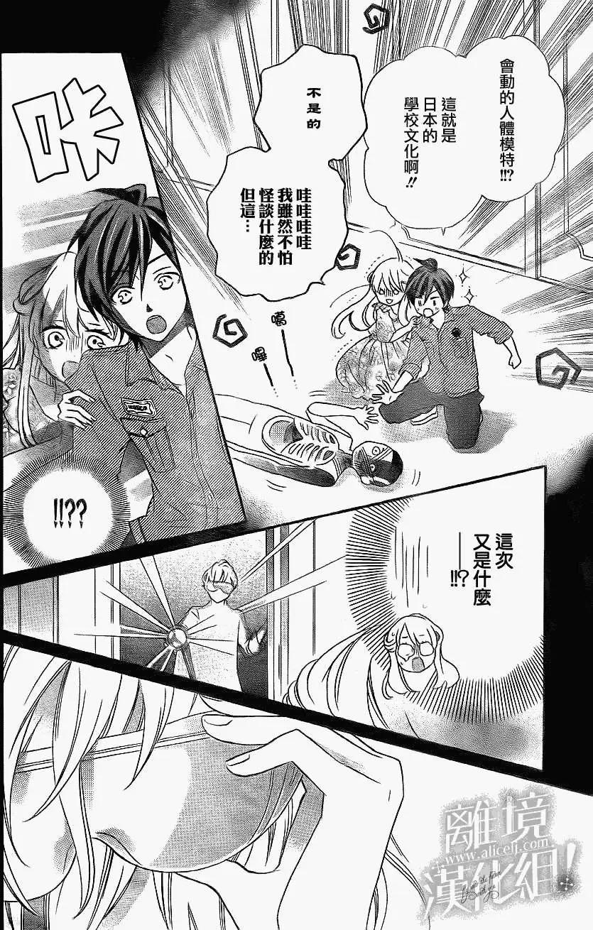 青春讚歌哈利路亞 - 第03回 - 6