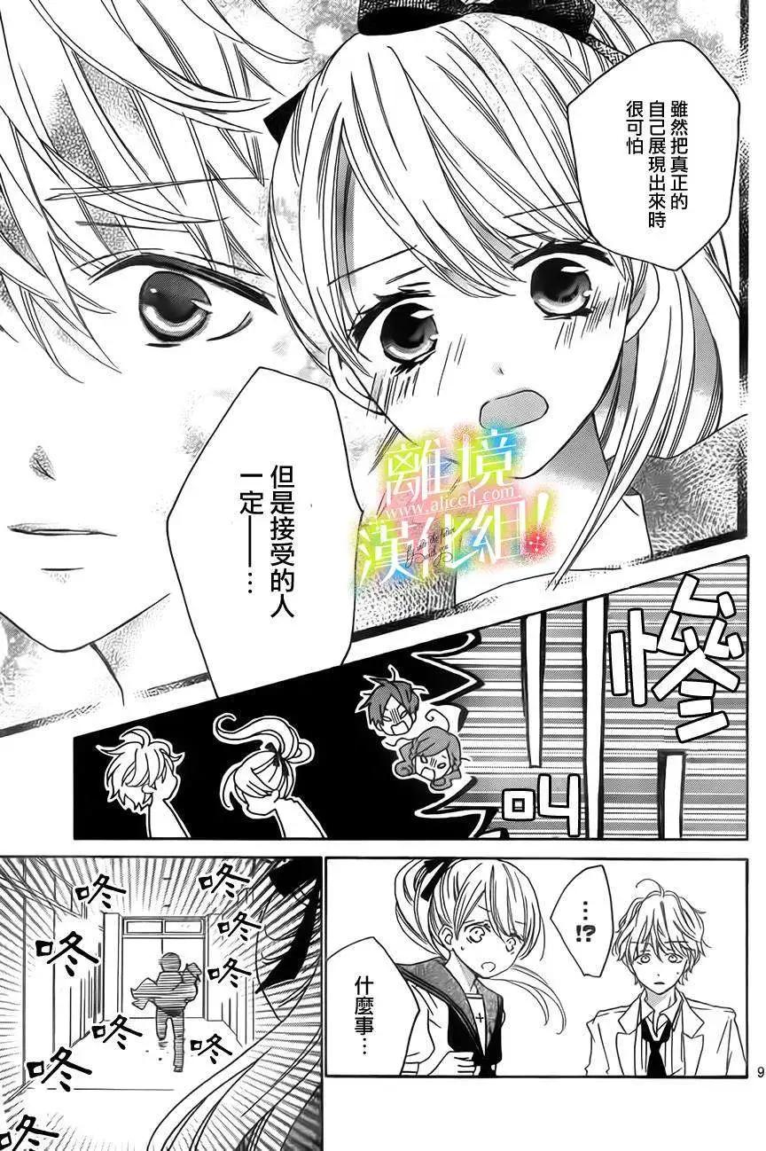 青春讚歌哈利路亞 - 第05回 - 4