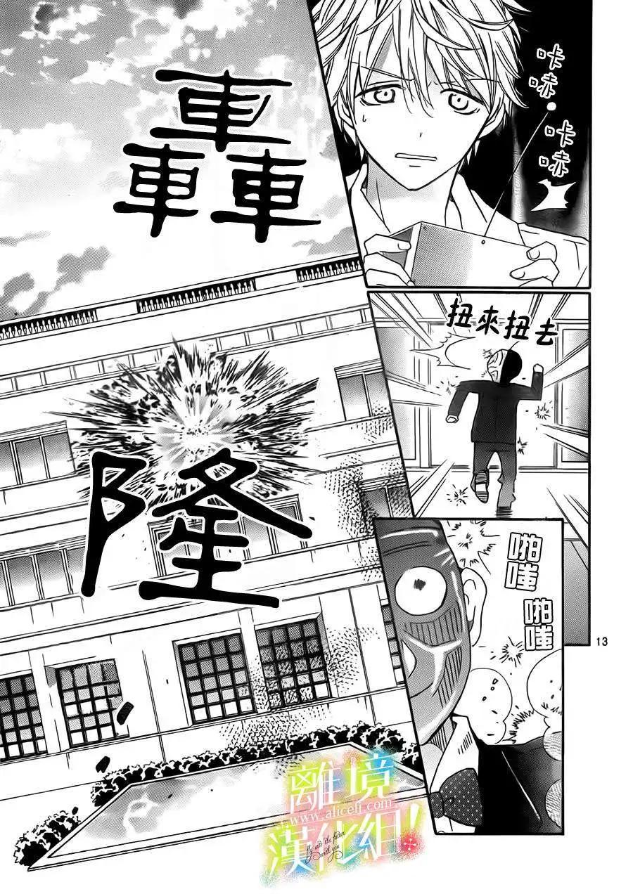 青春讚歌哈利路亞 - 第05回 - 2