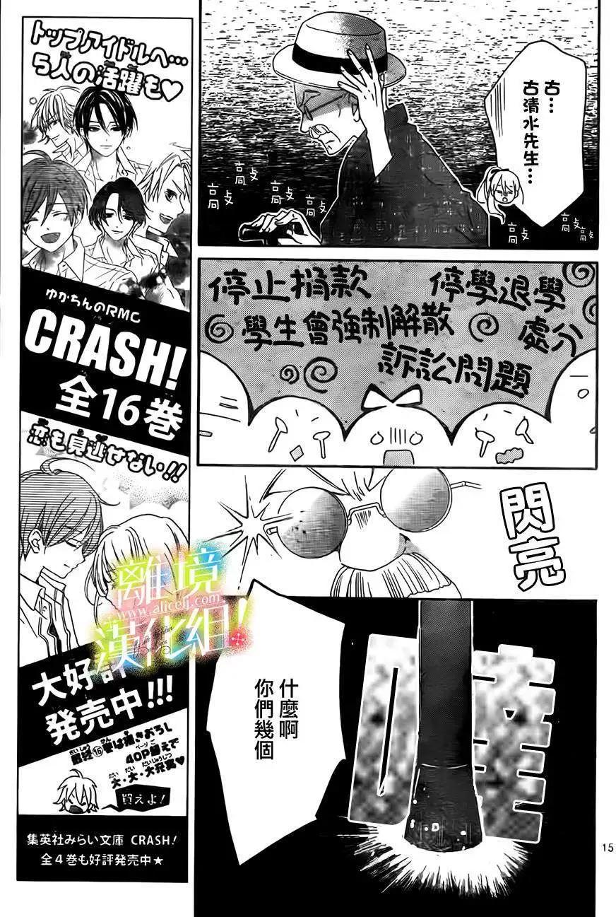 青春讚歌哈利路亞 - 第05回 - 4