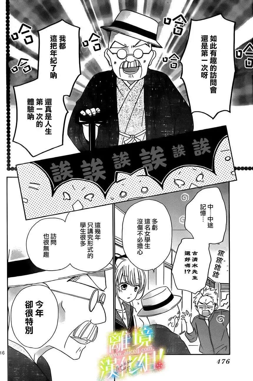 青春讚歌哈利路亞 - 第05回 - 5