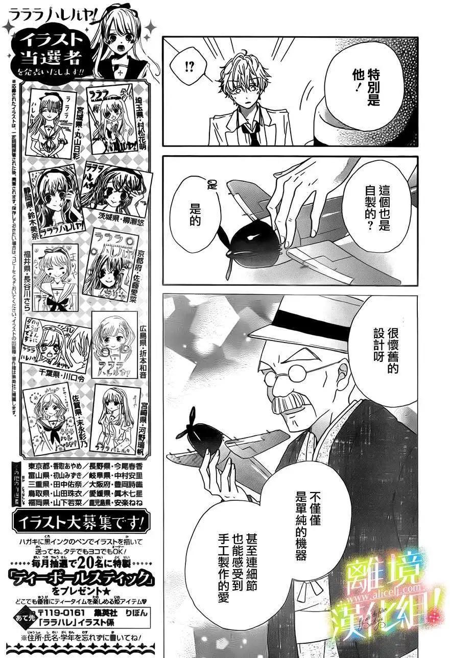 青春讚歌哈利路亞 - 第05回 - 6
