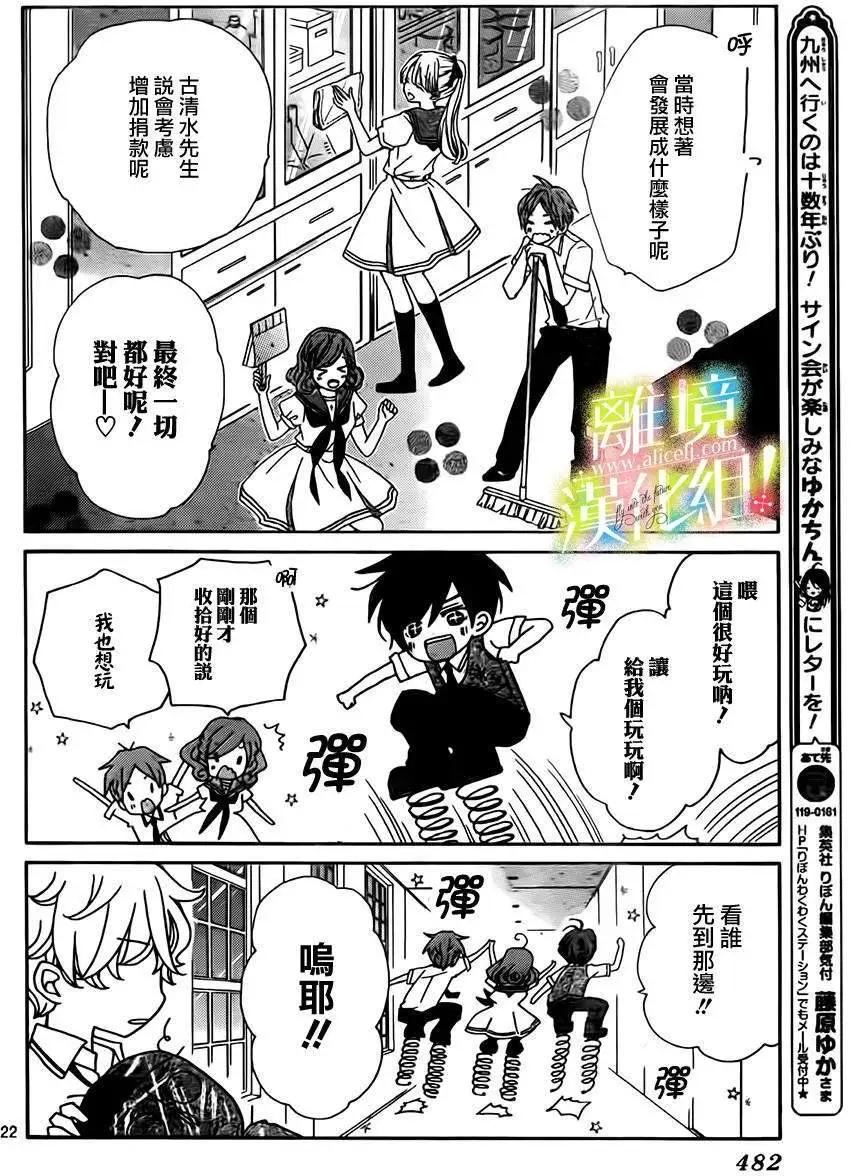 青春讚歌哈利路亞 - 第05回 - 5