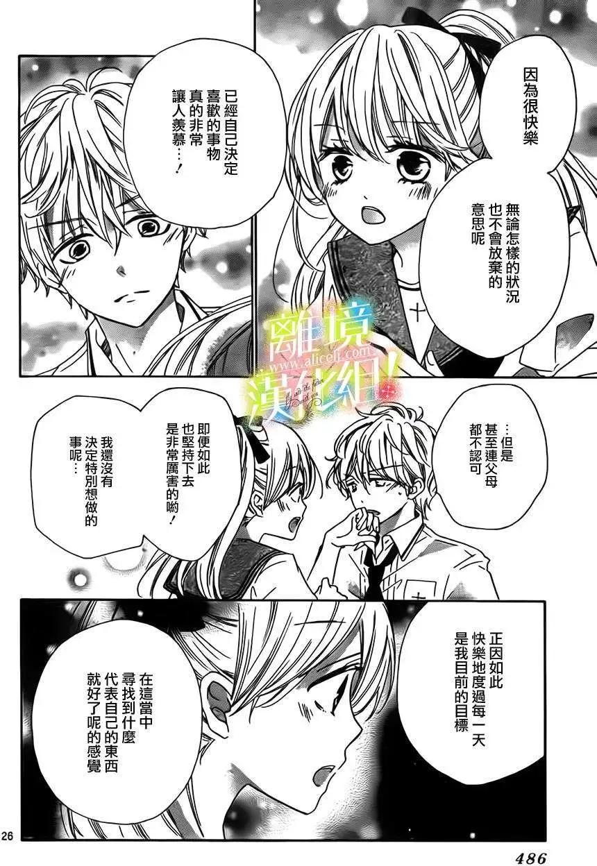 青春讚歌哈利路亞 - 第05回 - 3