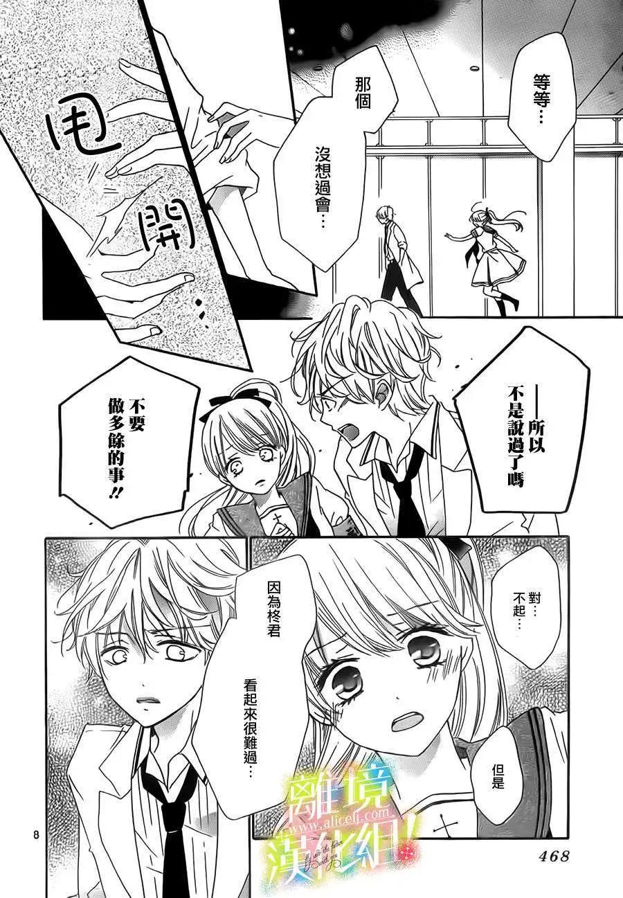青春讚歌哈利路亞 - 第05回 - 3
