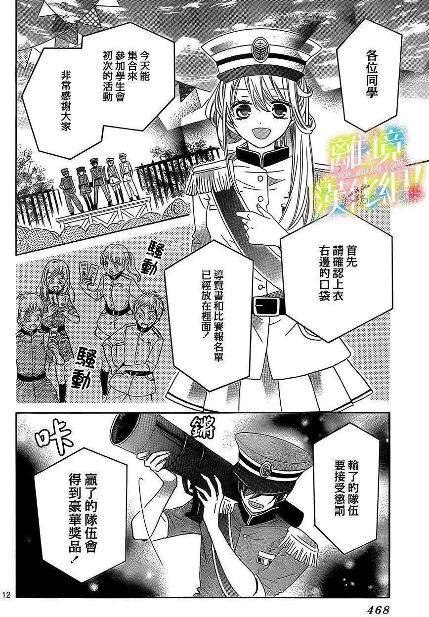 青春讚歌哈利路亞 - 第07回 - 5