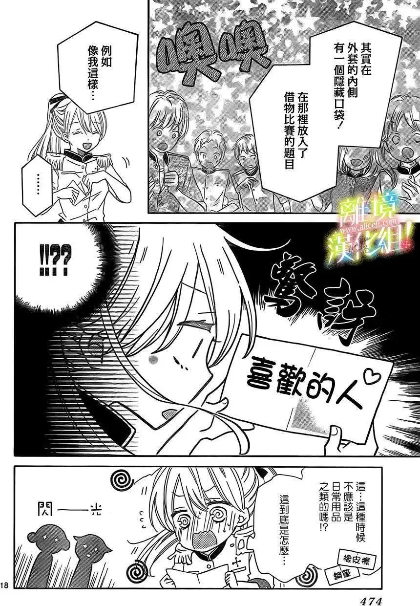 青春讚歌哈利路亞 - 第07回 - 5