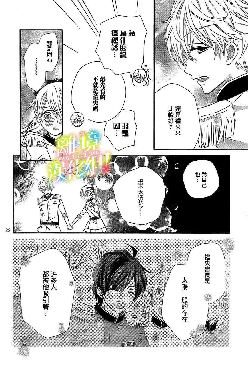 青春讚歌哈利路亞 - 第07回 - 3