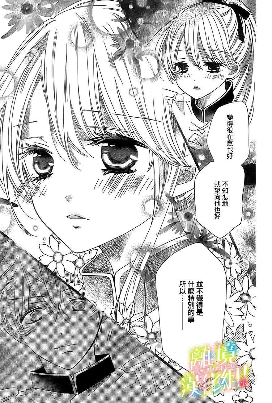 青春讚歌哈利路亞 - 第07回 - 4