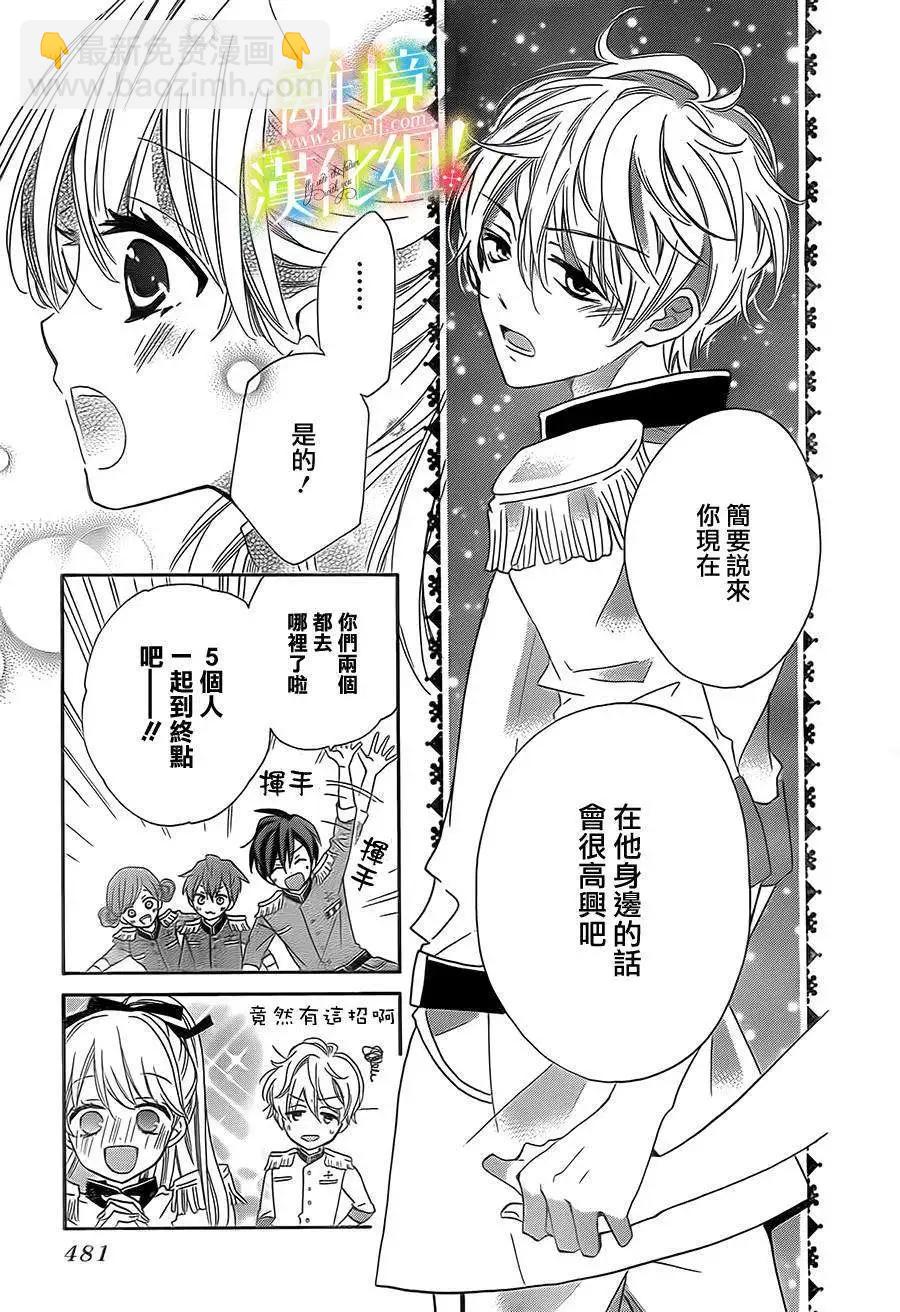 青春讚歌哈利路亞 - 第07回 - 6