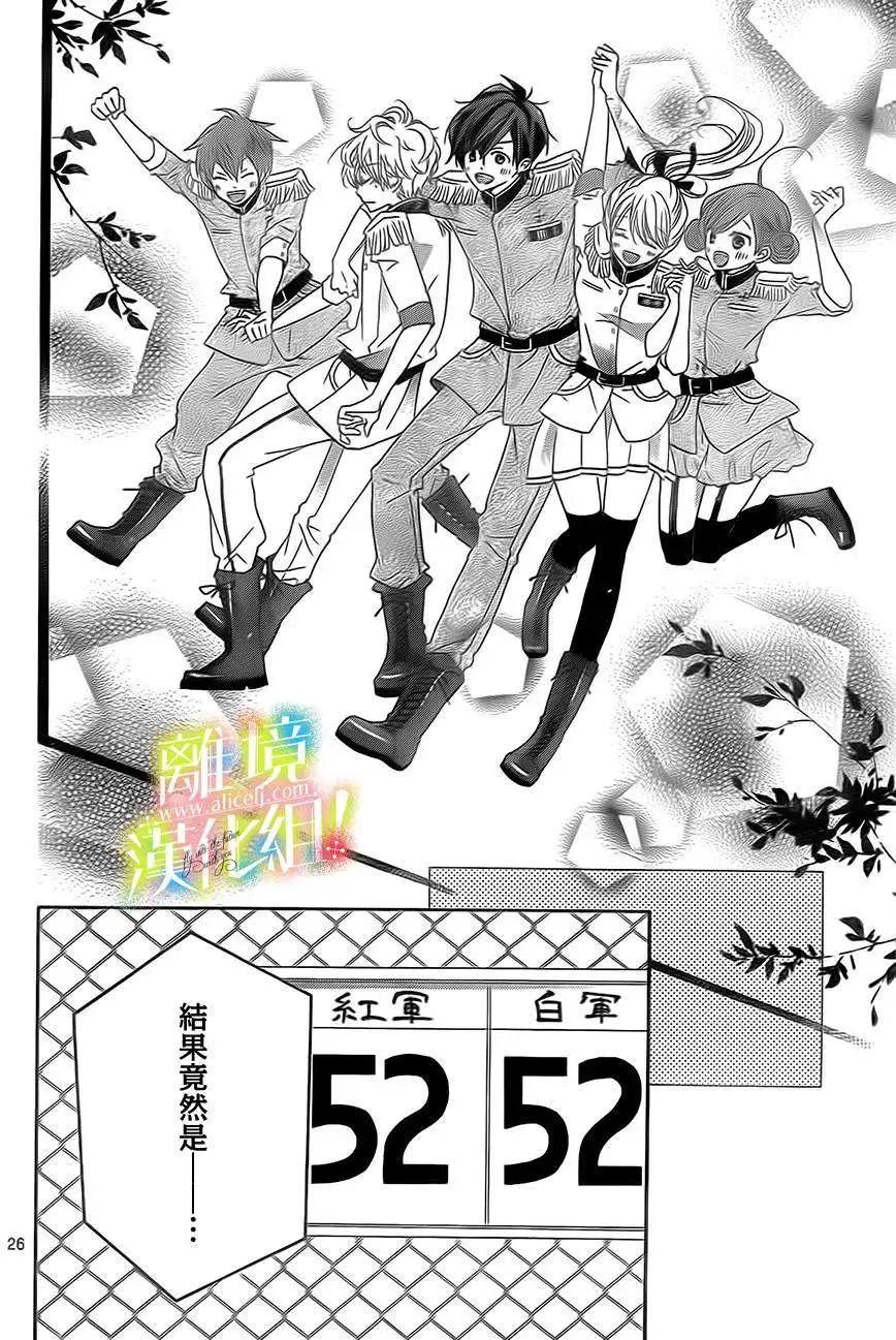青春讚歌哈利路亞 - 第07回 - 1