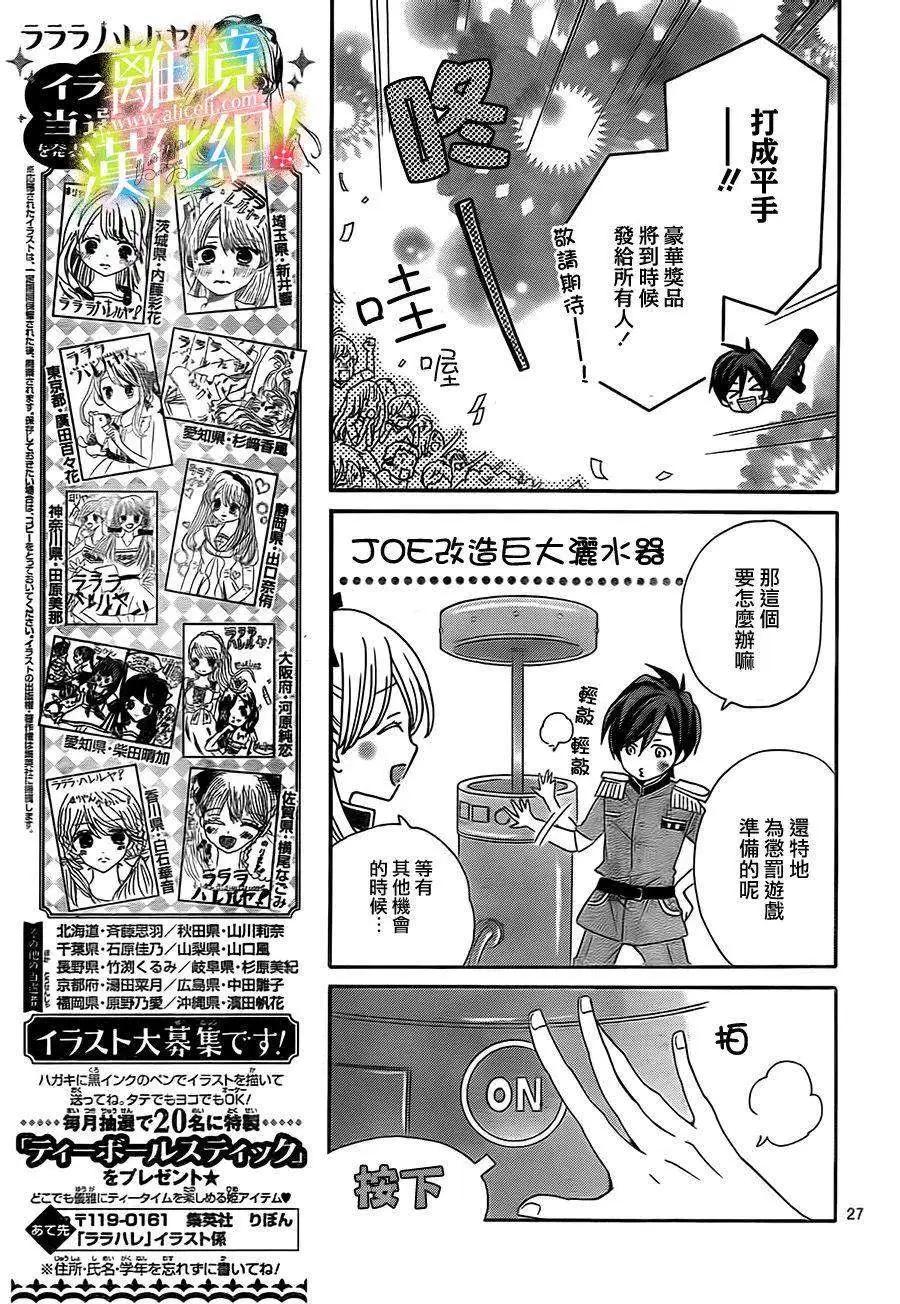 青春讚歌哈利路亞 - 第07回 - 2