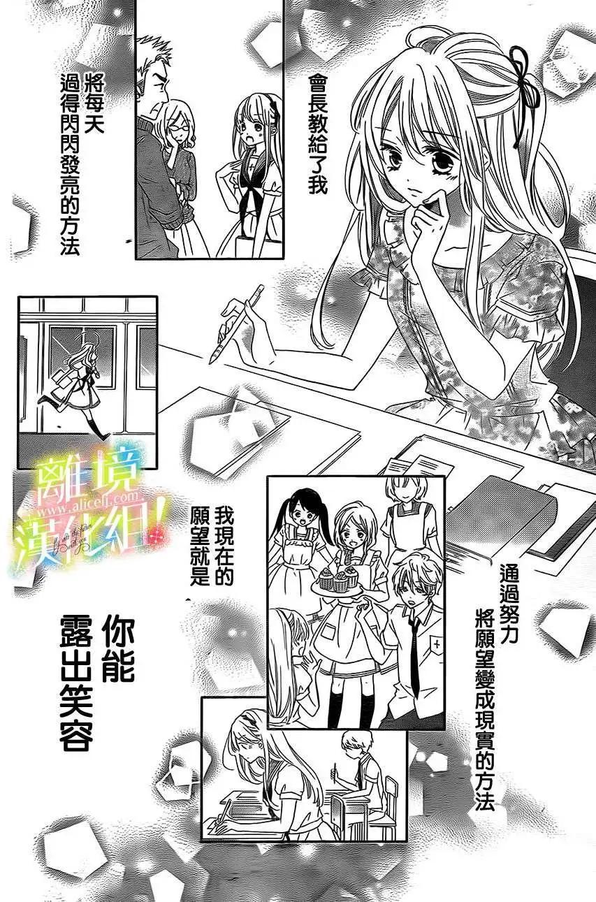 青春讚歌哈利路亞 - 第09回 - 2