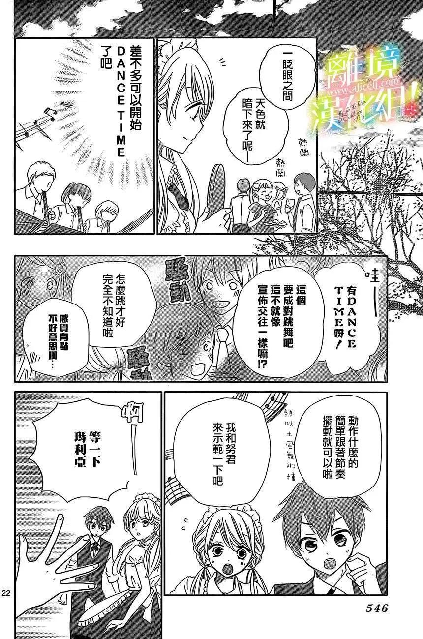 青春讚歌哈利路亞 - 第09回 - 4