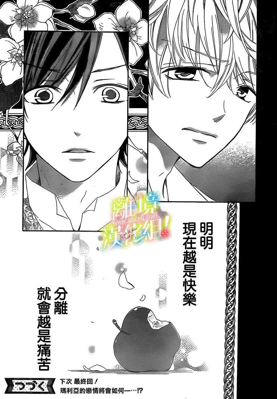 青春讚歌哈利路亞 - 第09回 - 1