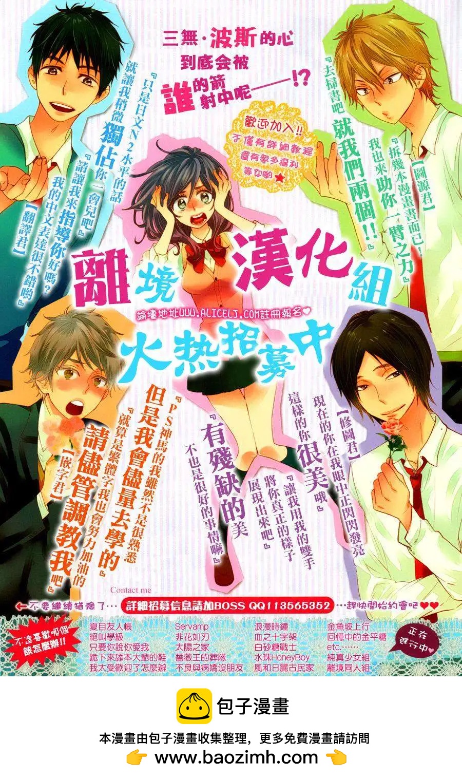 青春讚歌哈利路亞 - 第09回 - 2