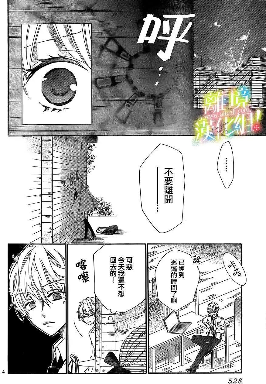 青春讚歌哈利路亞 - 第09回 - 4