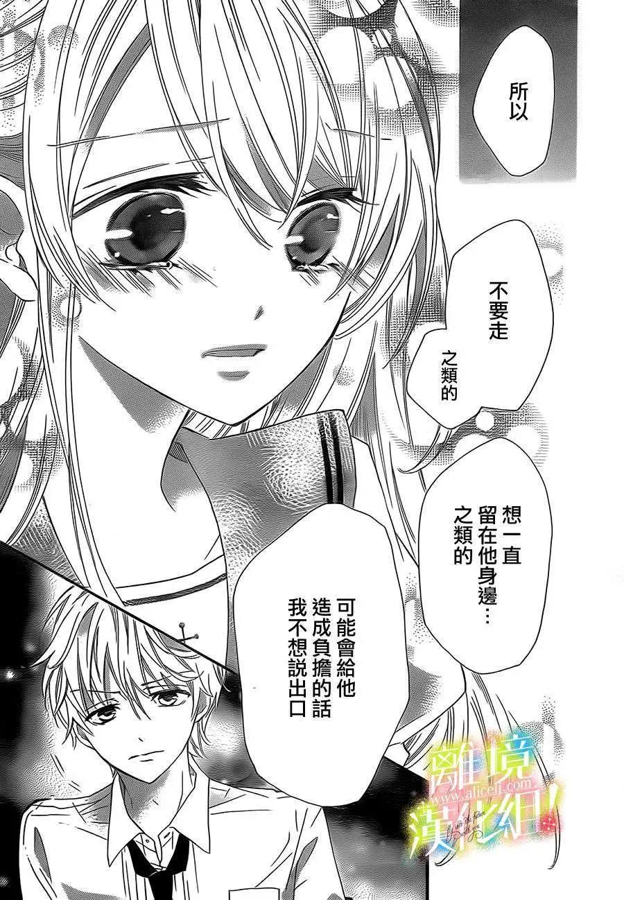 青春讚歌哈利路亞 - 第09回 - 1