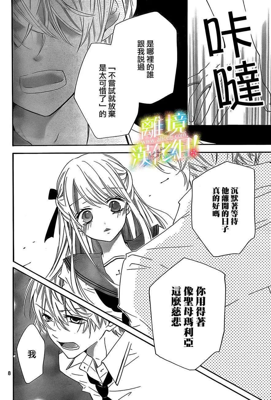 青春讚歌哈利路亞 - 第09回 - 2