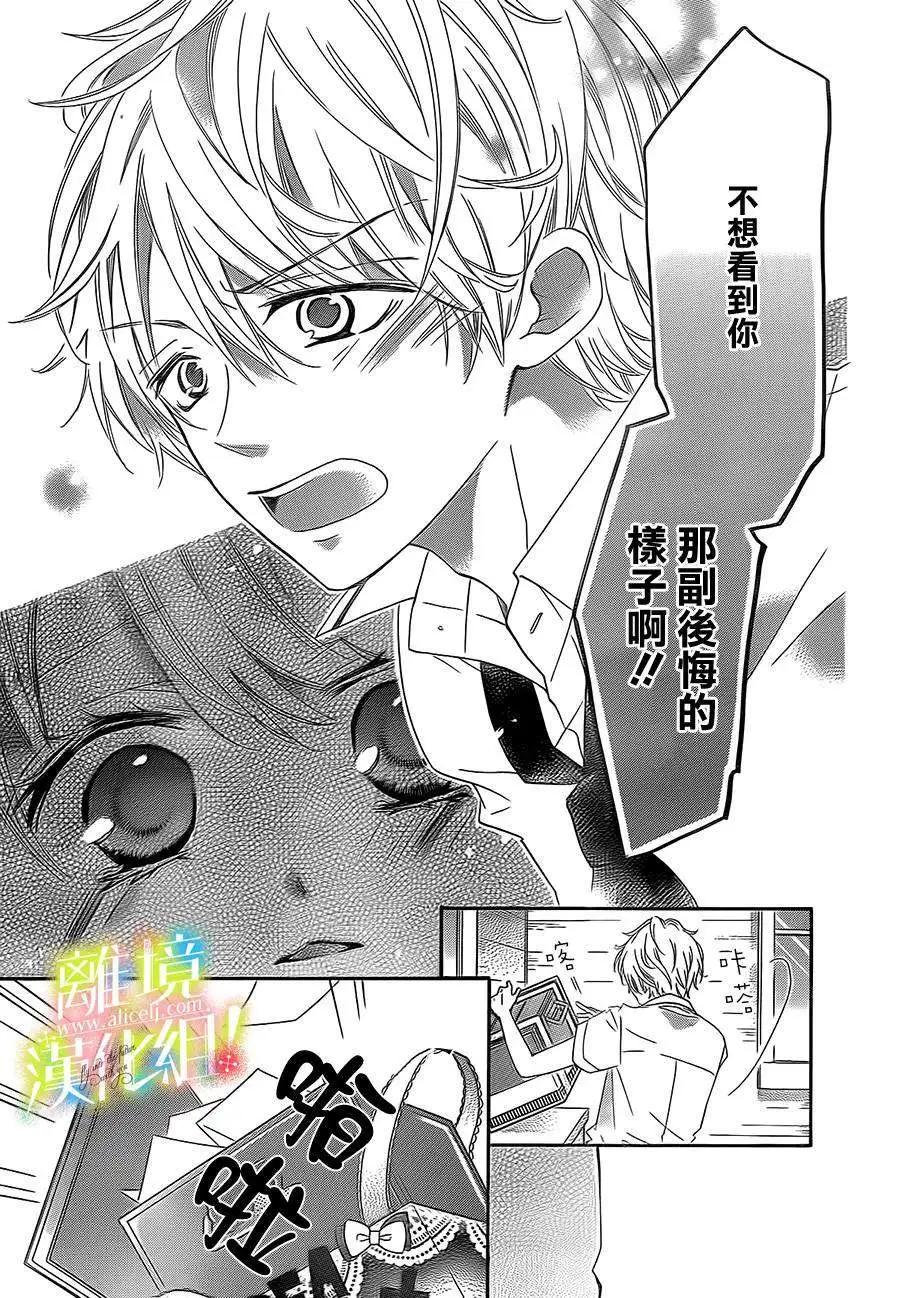 青春讚歌哈利路亞 - 第09回 - 3