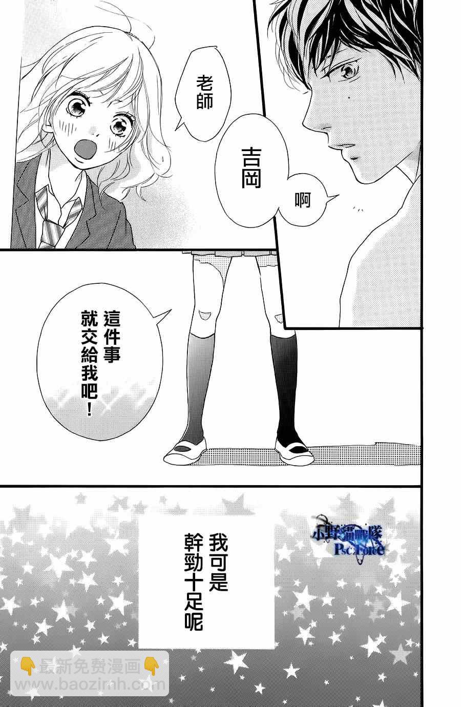 青春之旅 - drama漫画附录 - 1