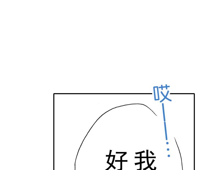 青春之旅 - 第89話 並沒有很遜(2/2) - 8