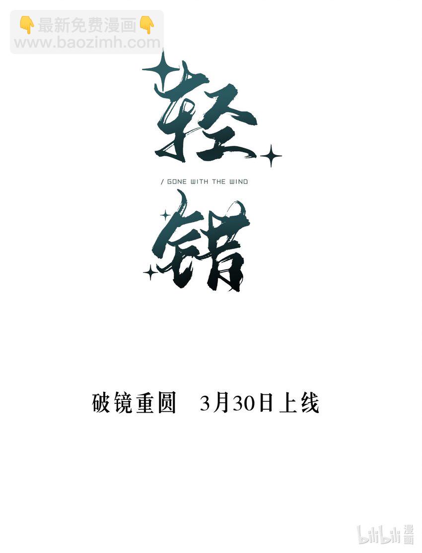 预告 预告-第1话