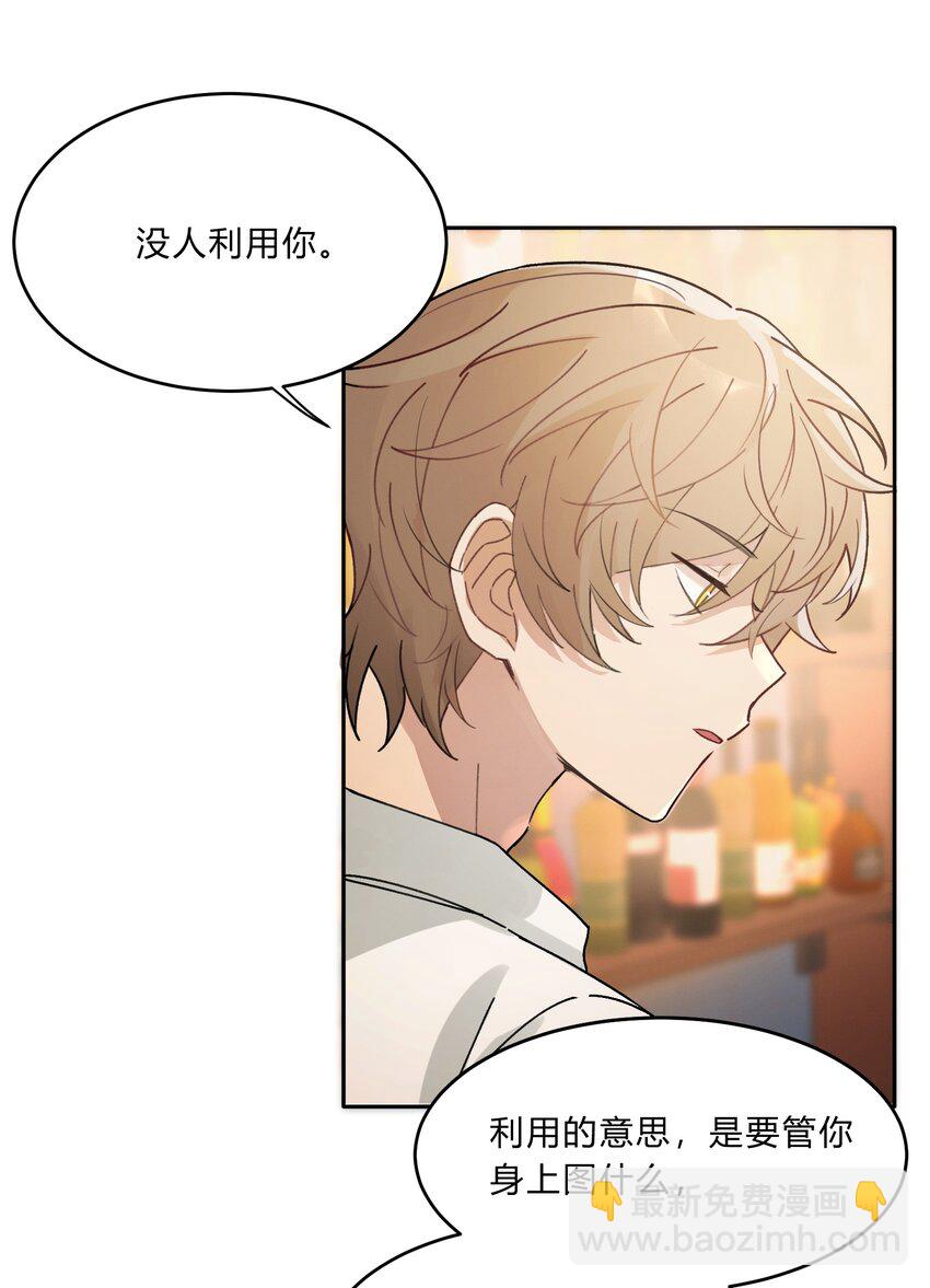 Track010 写给谁的-第11话