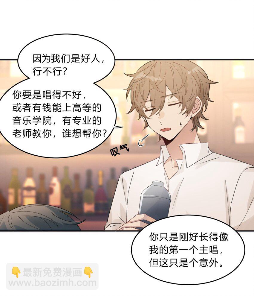 Track010 写给谁的-第11话