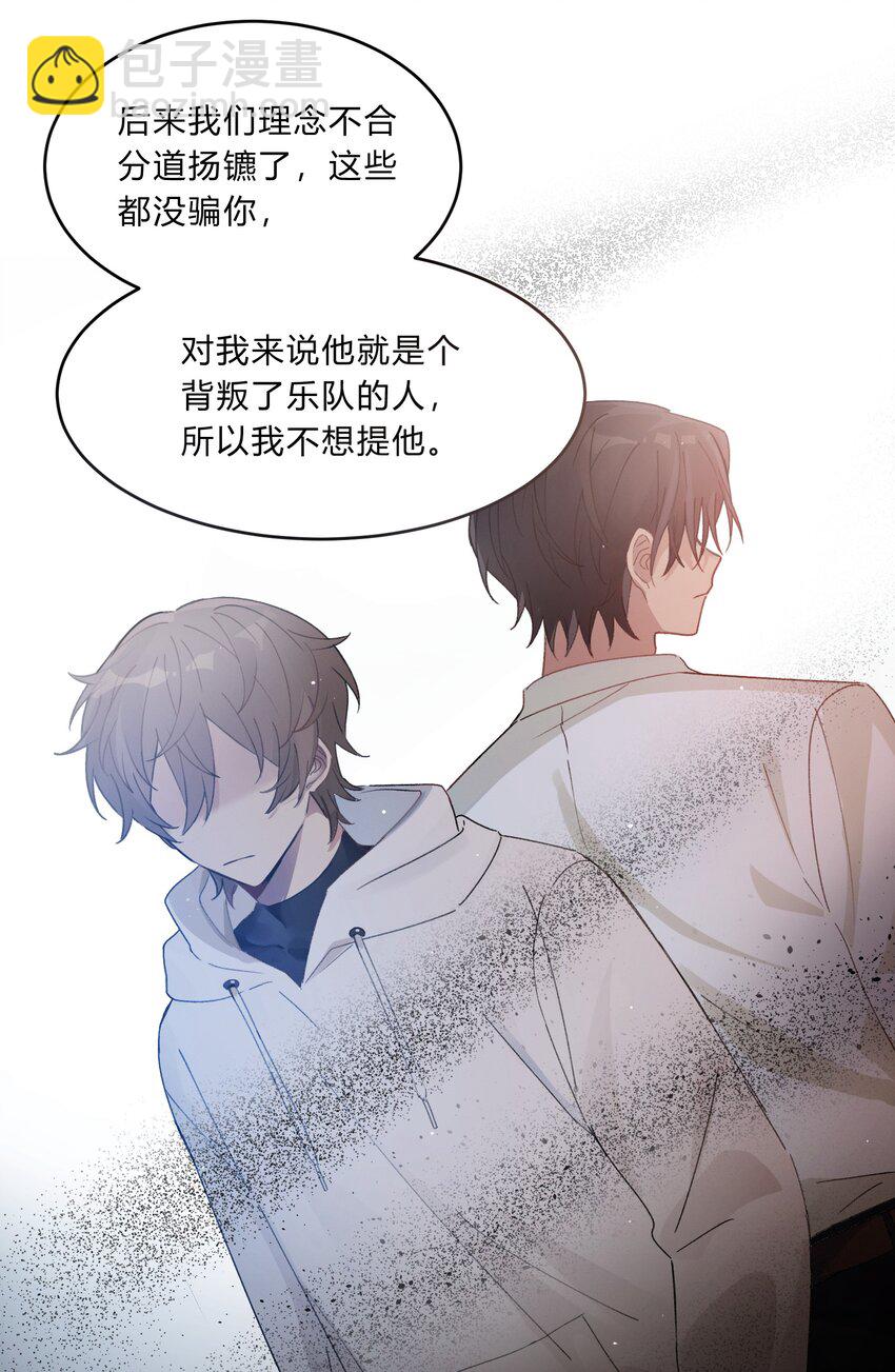 Track010 写给谁的-第11话