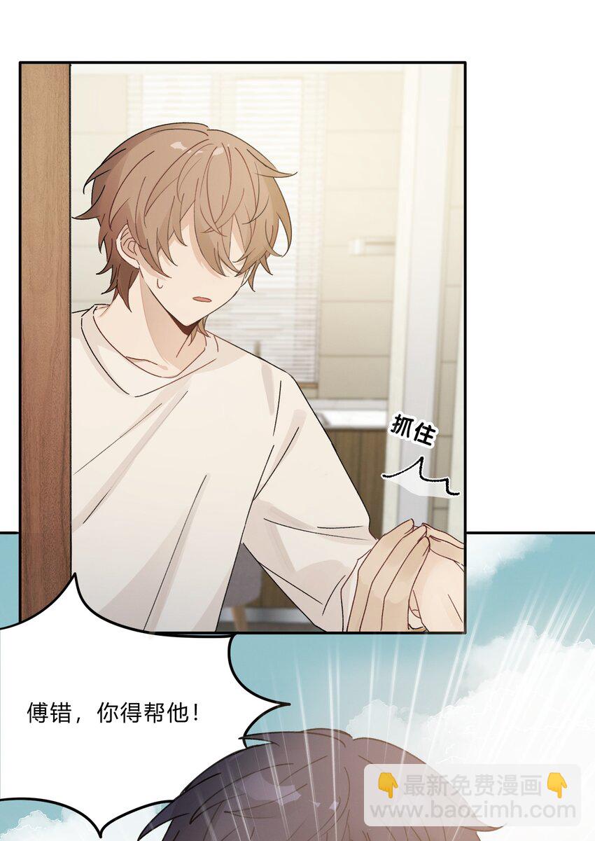 Track010 写给谁的-第11话