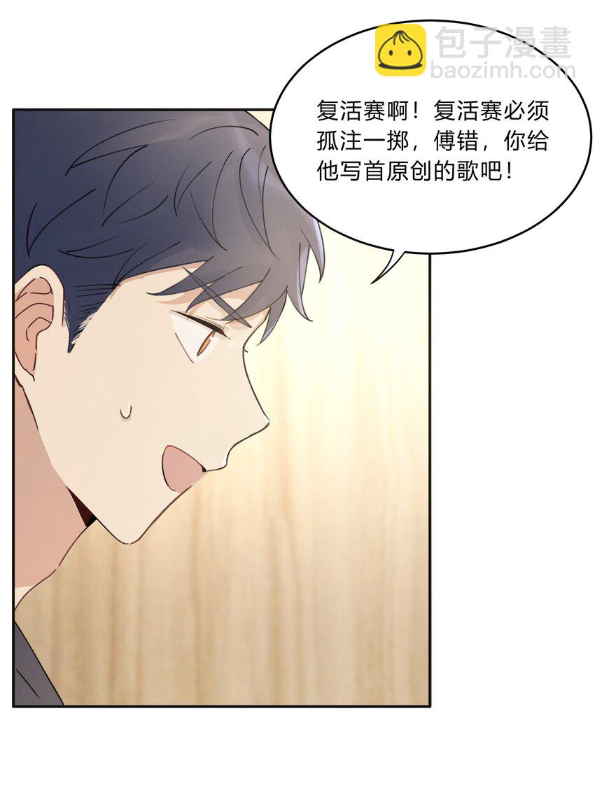 Track010 写给谁的-第11话