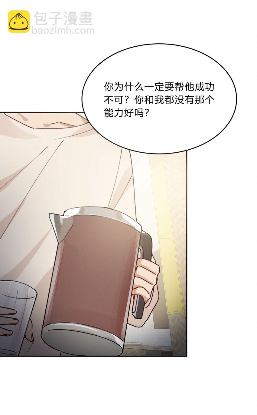 Track010 写给谁的-第11话