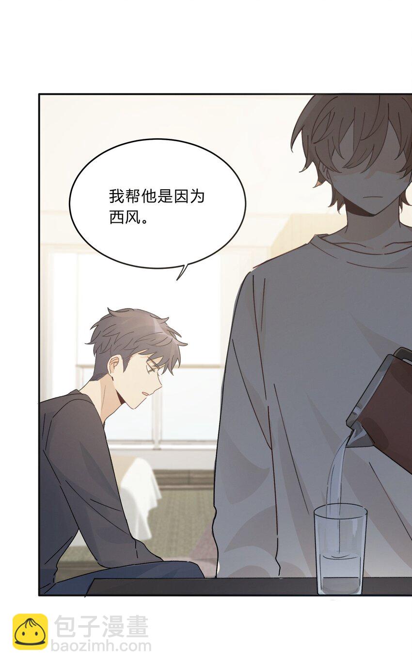 Track010 写给谁的-第11话