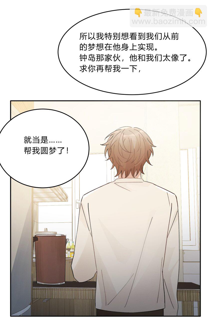 Track010 写给谁的-第11话